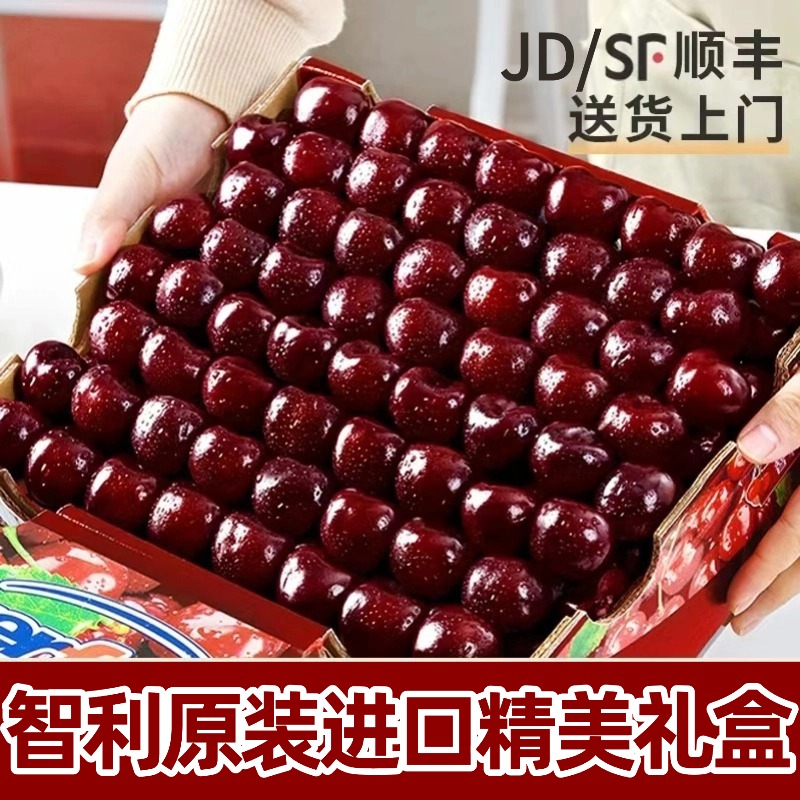 【金标】智利进口空运车厘子顺丰4J净重5斤内附果径卡4