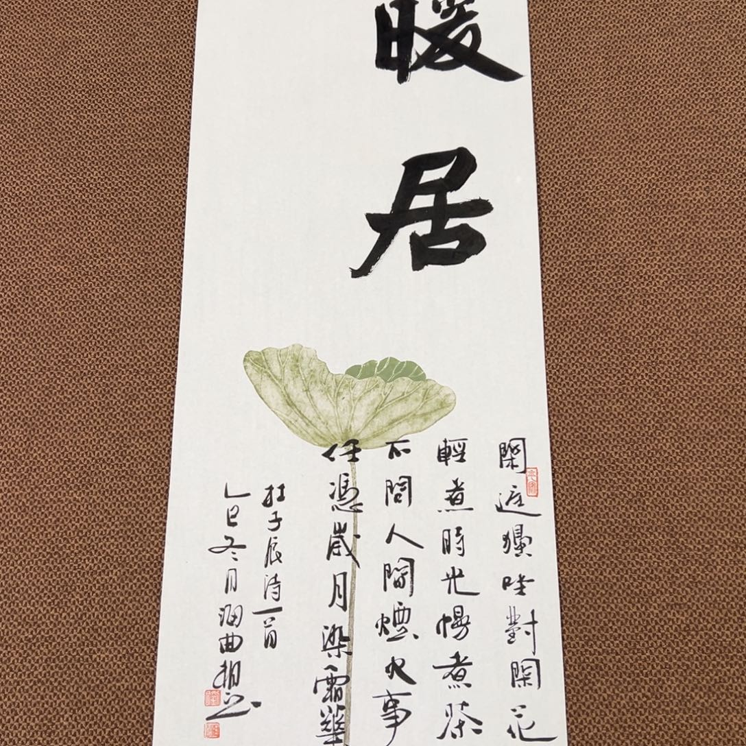 书法子墨艺术刘相玉书法作品