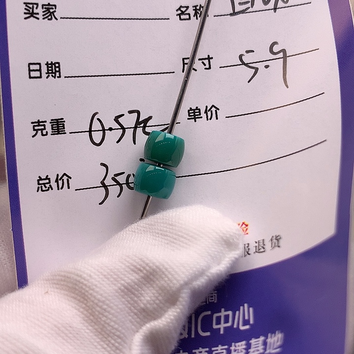 绿松石未镶嵌配饰