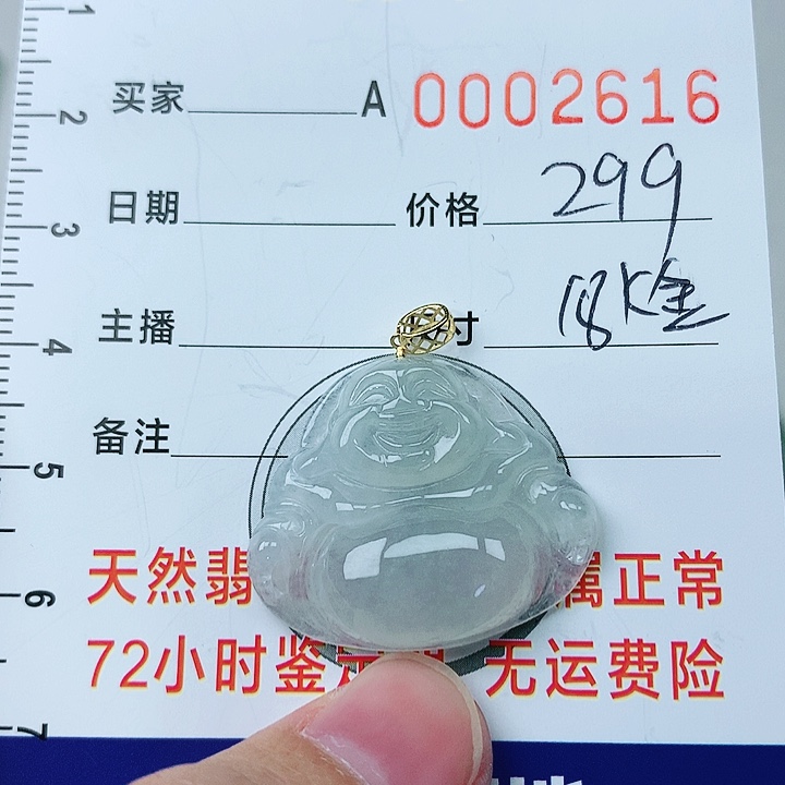 翡翠挂件18K金镶嵌翡翠