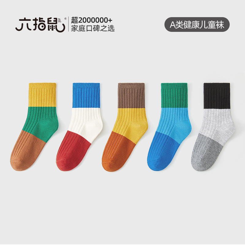 （特）六指鼠秋冬新款手工缝制高弹力童袜厚棉双针三色男宝