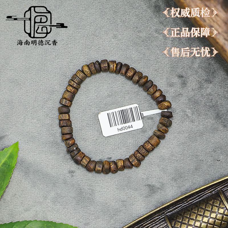 沉香【明德】奇楠沉香手串  hd0044（多样性发一)
