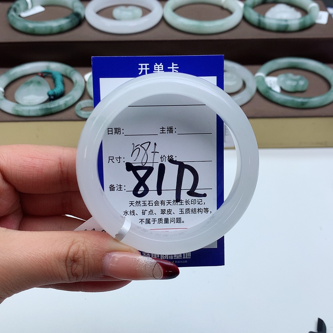 石英质玉手镯未镶嵌初*