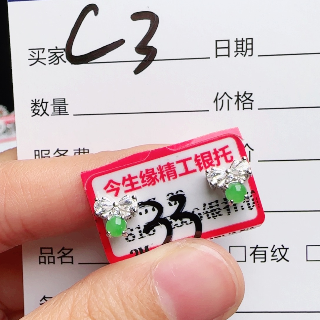 银S925镶嵌戒指翡翠