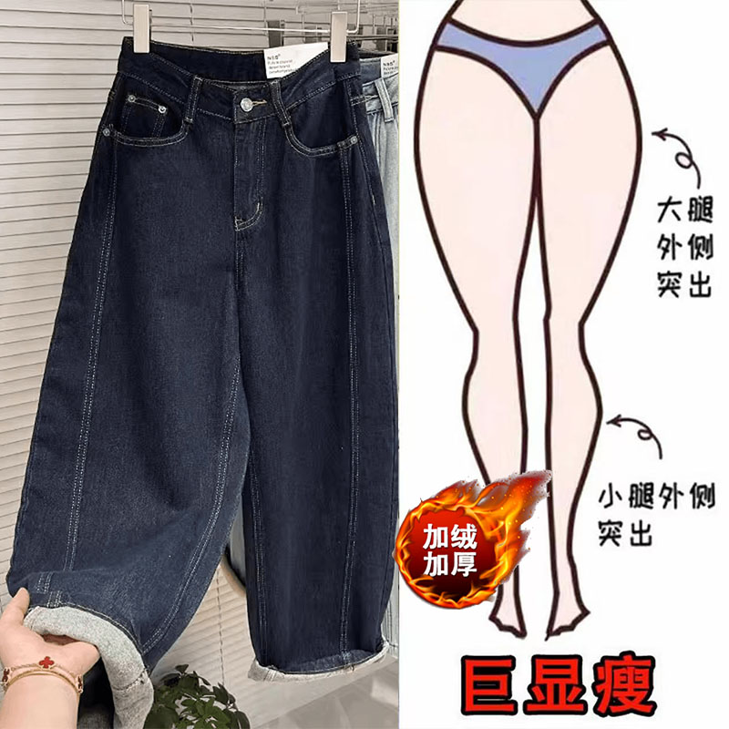 【冬季厚绒】牛仔哈伦老爹裤女时尚潮流宽松阔腿裤小个子休闲长裤