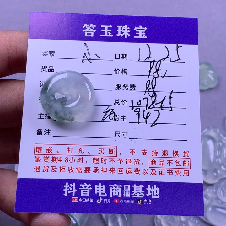 未镶嵌挂件翡翠小*子