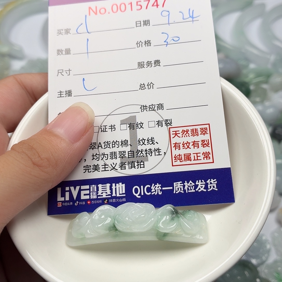C***e裸石翡翠375858565878
