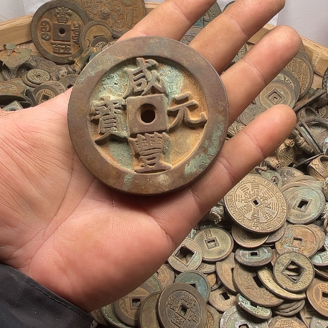 P****咸丰元宝背当百！！！！