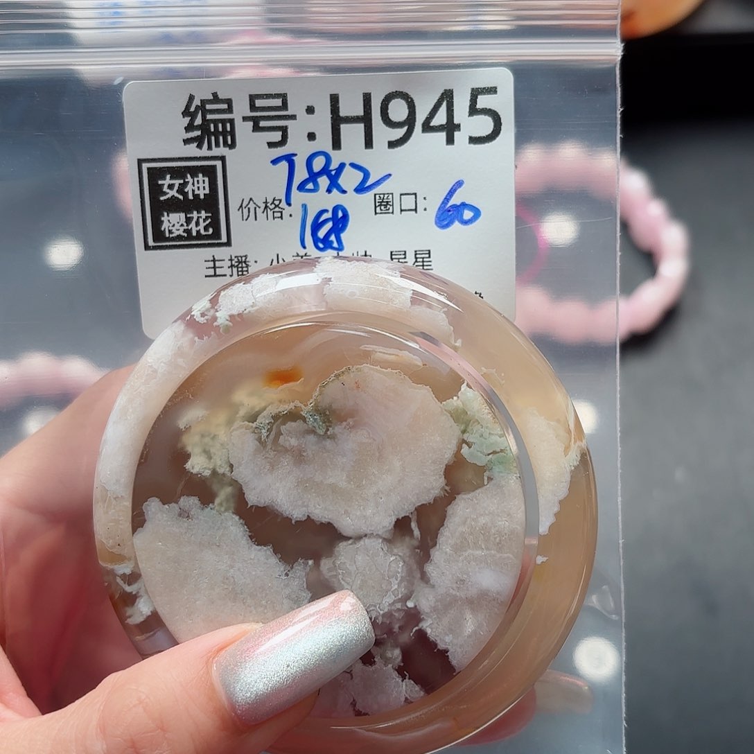 石英质玉手镯合金野**木