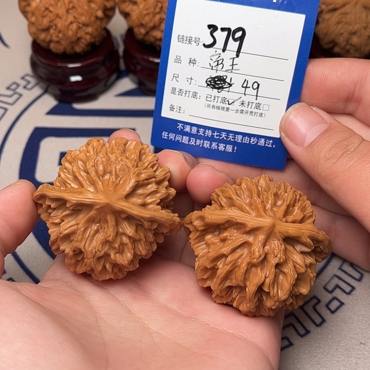 文玩核桃把件文玩核桃帝王