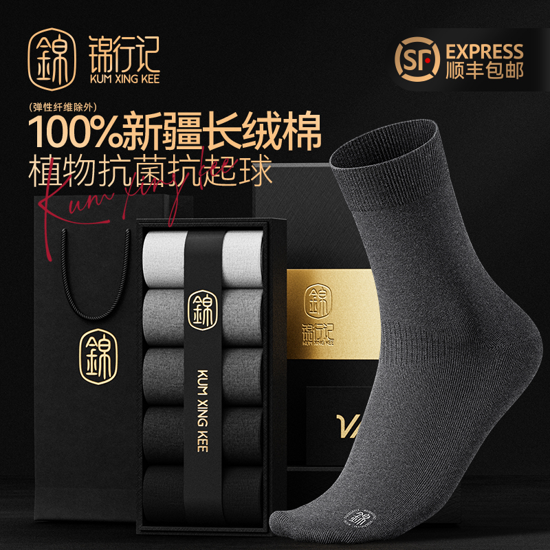 100%棉袜子男中筒袜秋冬纯棉抗菌防臭全棉袜商务黑色长袜无骨男袜