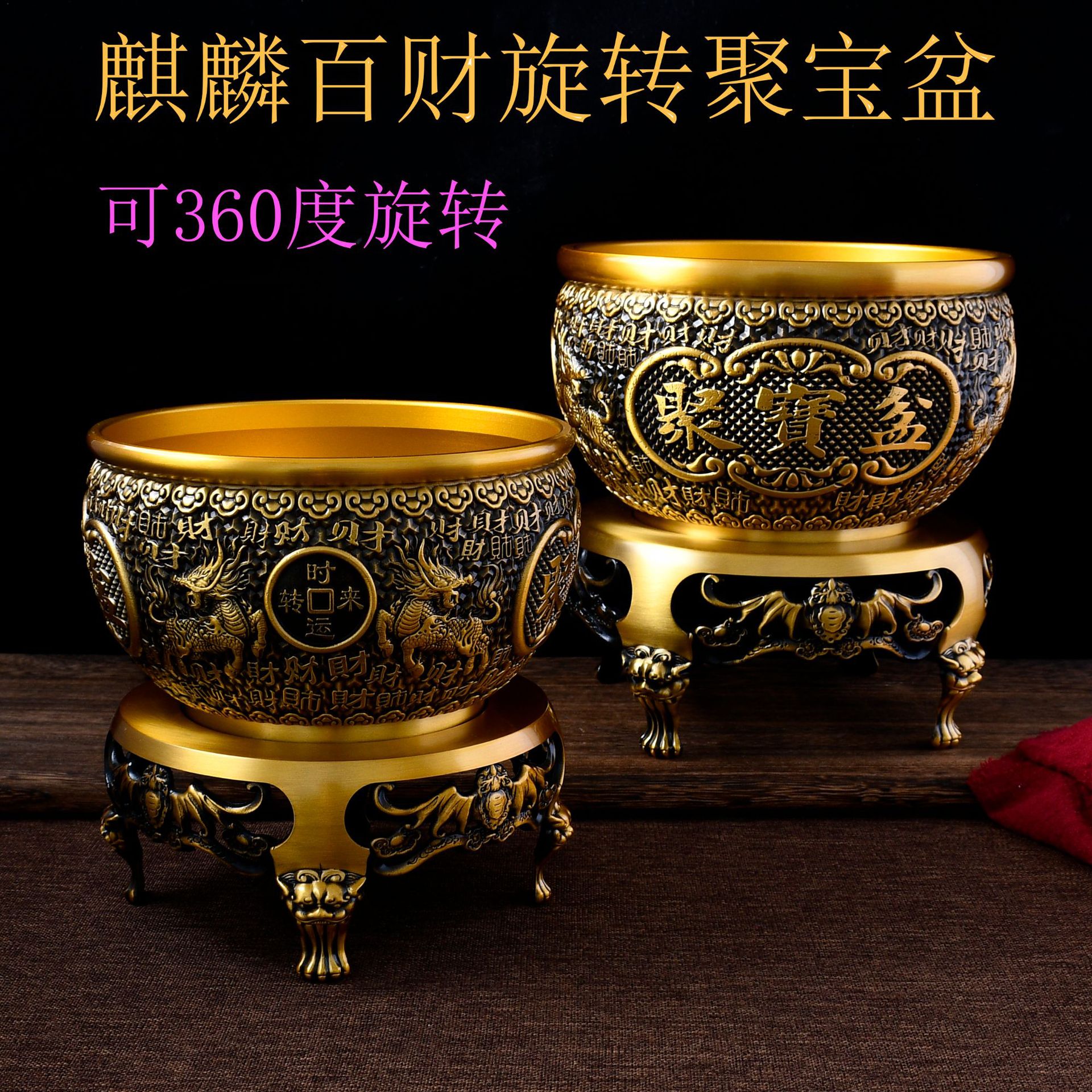 黄铜浮雕麒麟百财聚宝盆可旋转底座办公室客厅开业乔迁摆件