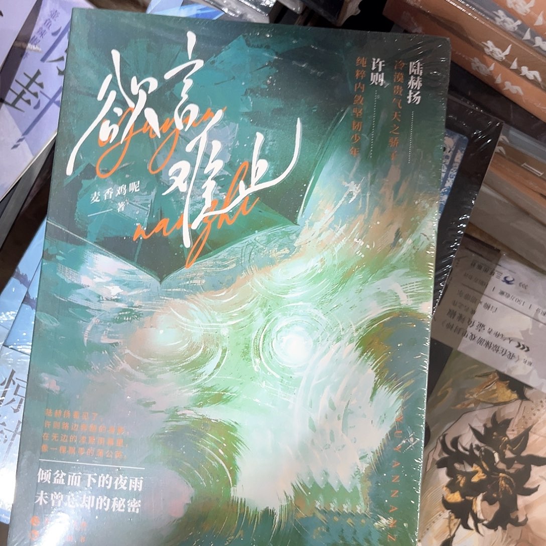 欲言难止新书全套福利