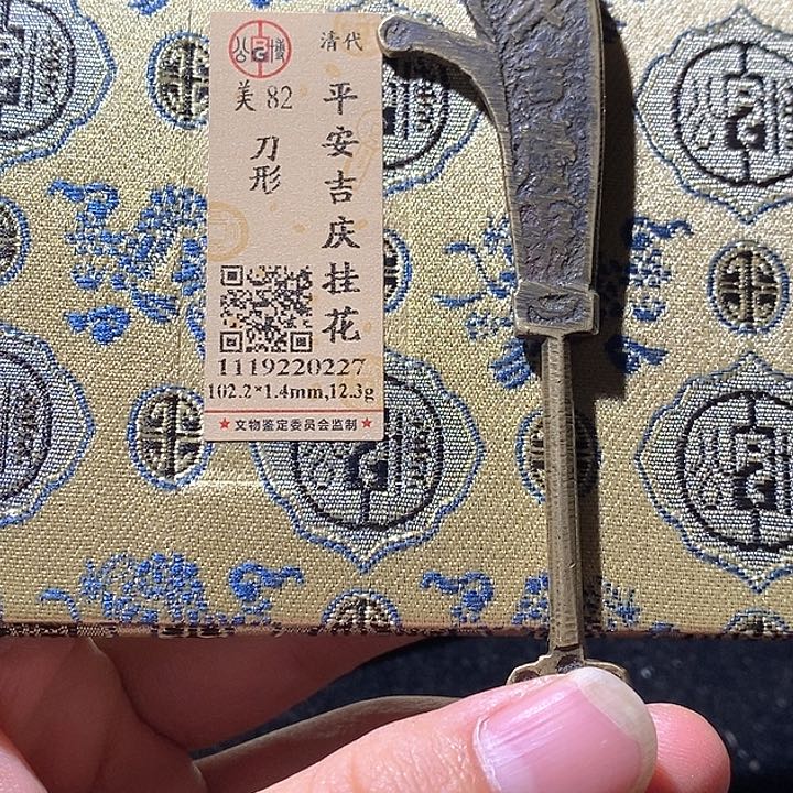 铜加***?L公博评级82分平安吉庆