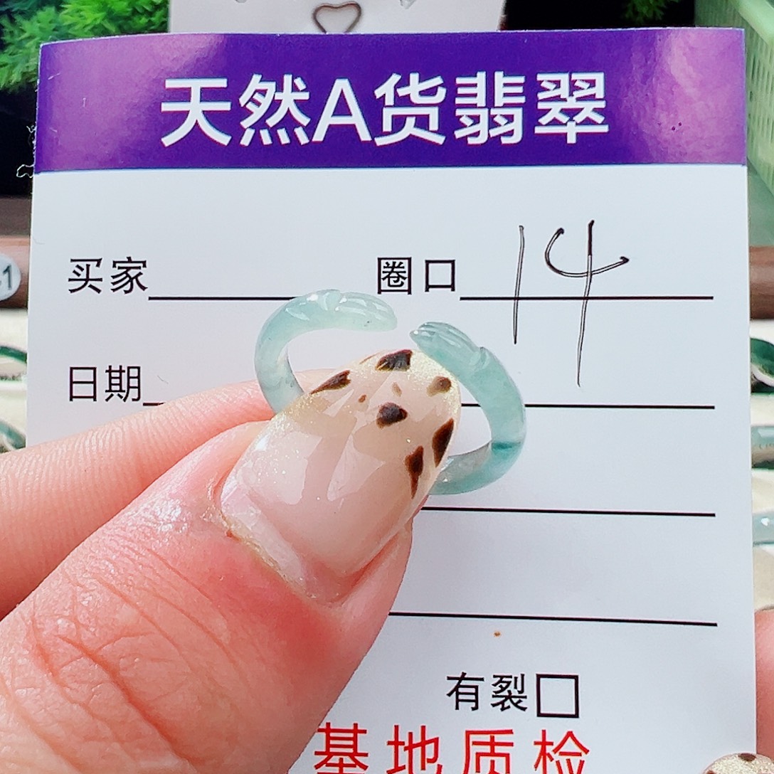 翡翠未镶嵌戒指戒指