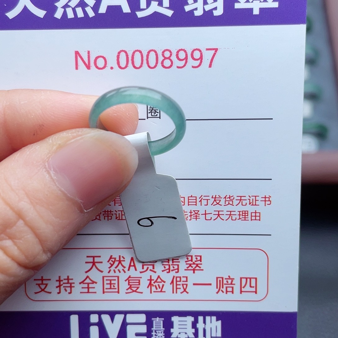 【闪购商品】翡翠戒指未镶嵌天然