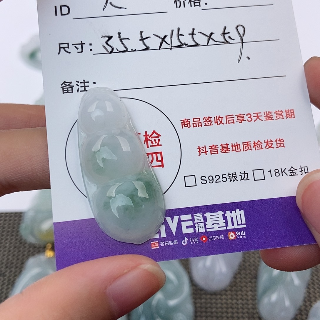 人****翡翠未镶嵌颈饰翡翠