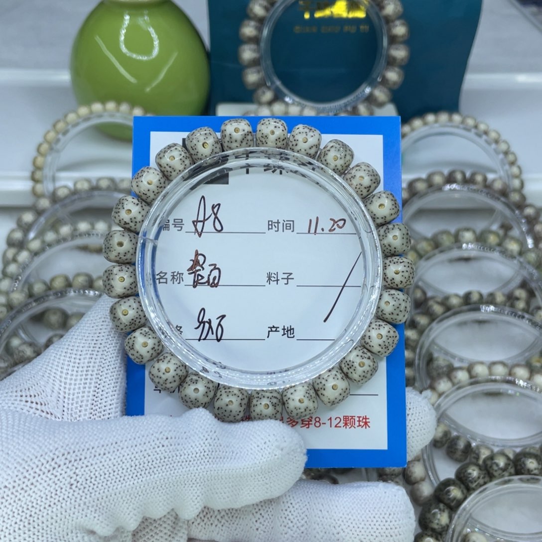 星月菩提手串8瓷白