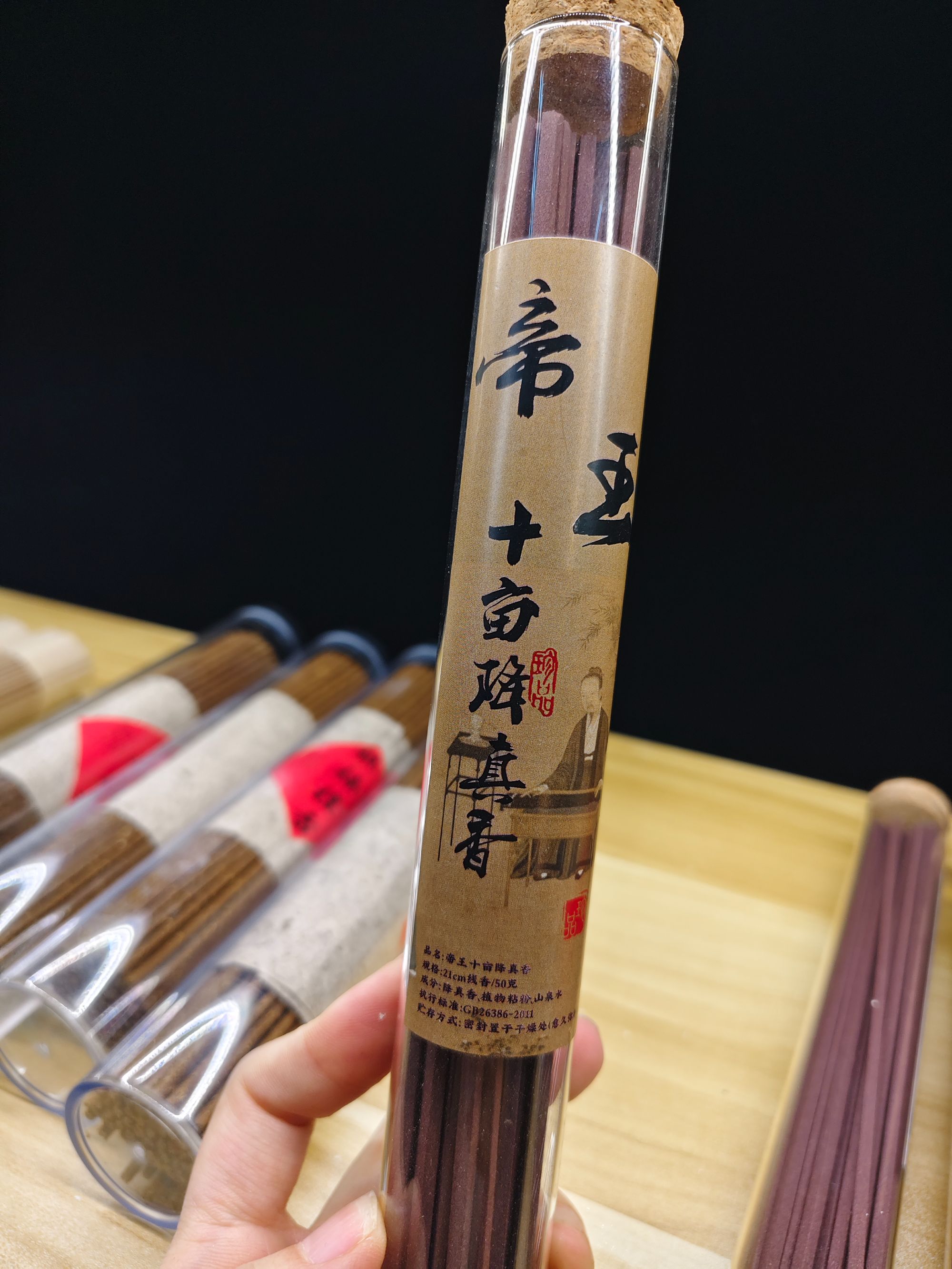 【帝王降真】帝王十亩降真线香 50克