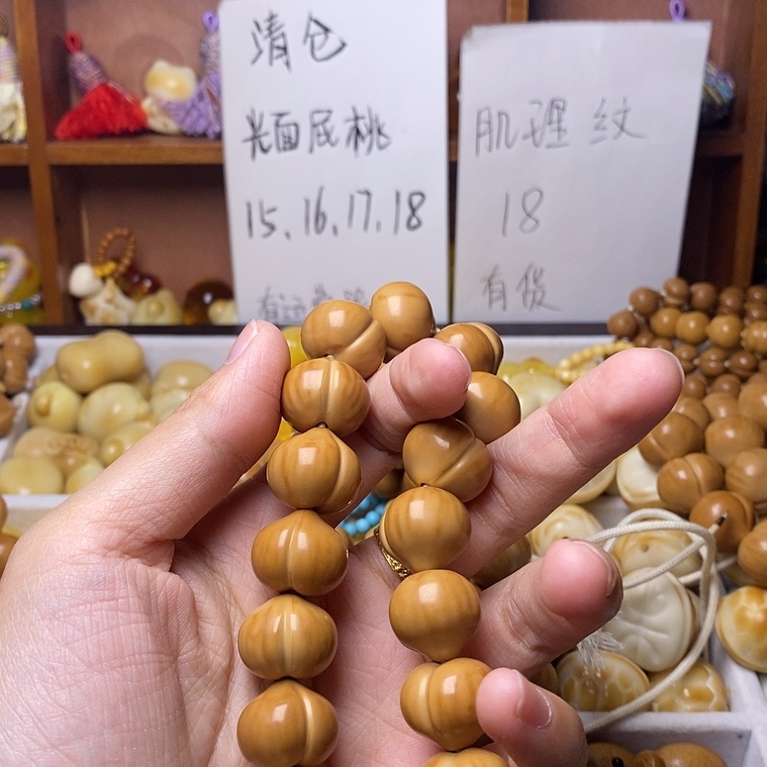 ****猴头核桃吊坠16光面屁桃