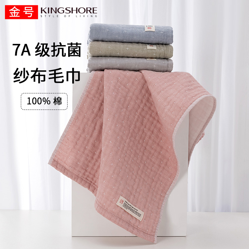【金号】7A抗菌多层泡泡纱布透气易干独立包装母婴级纯绵柔软亲肤
