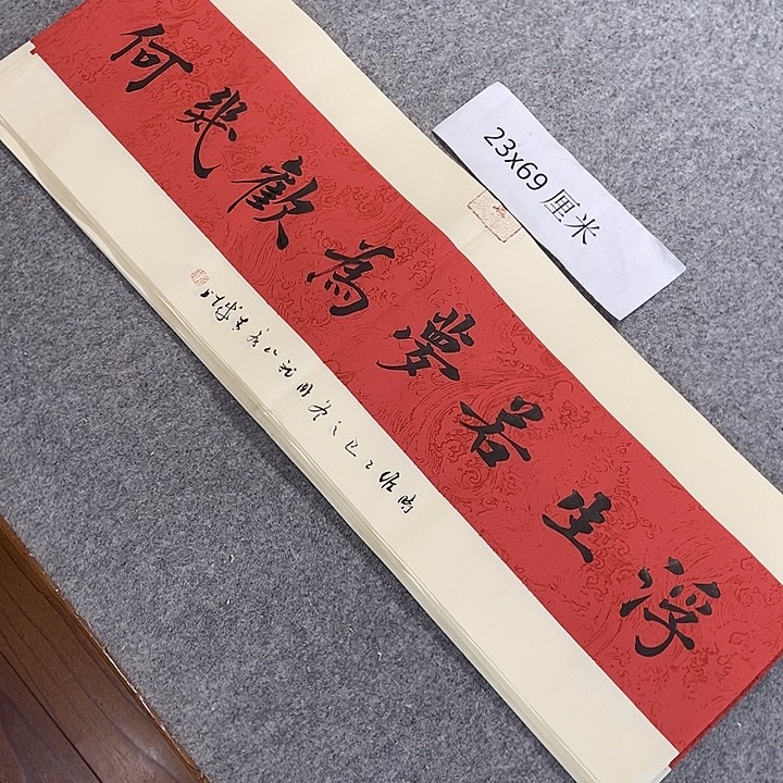 书法青城书法作品惠友