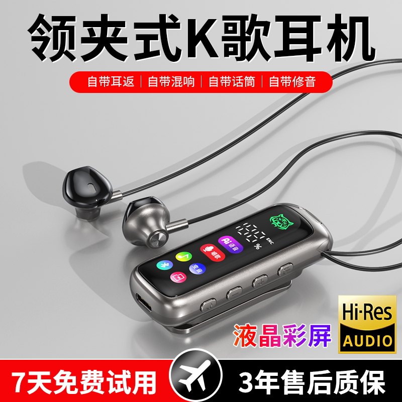 【领夹式K歌】直播唱歌K歌专用耳返混响降噪带麦克风高清彩屏便携