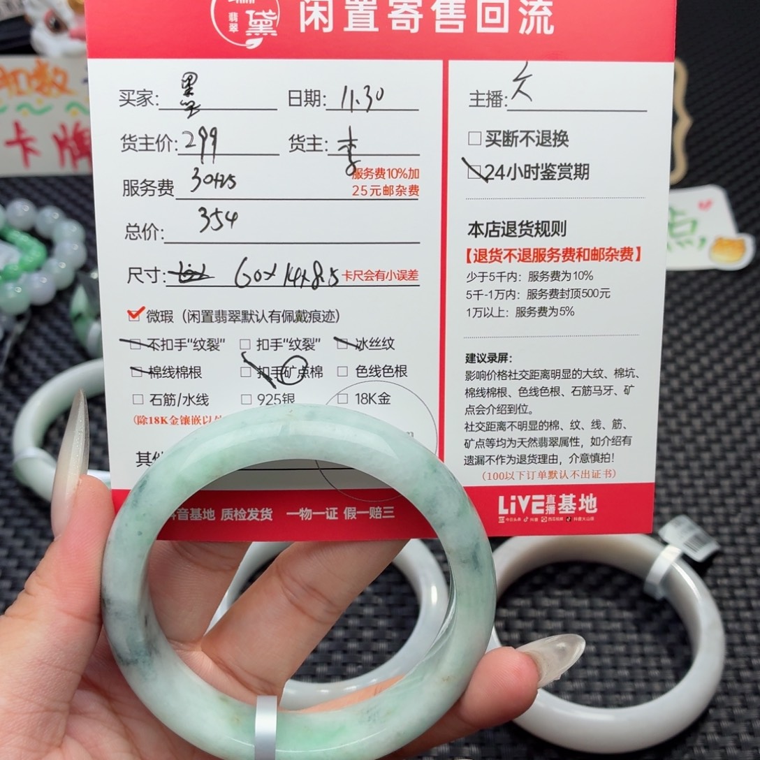 墨***温定制翡翠未镶嵌天然