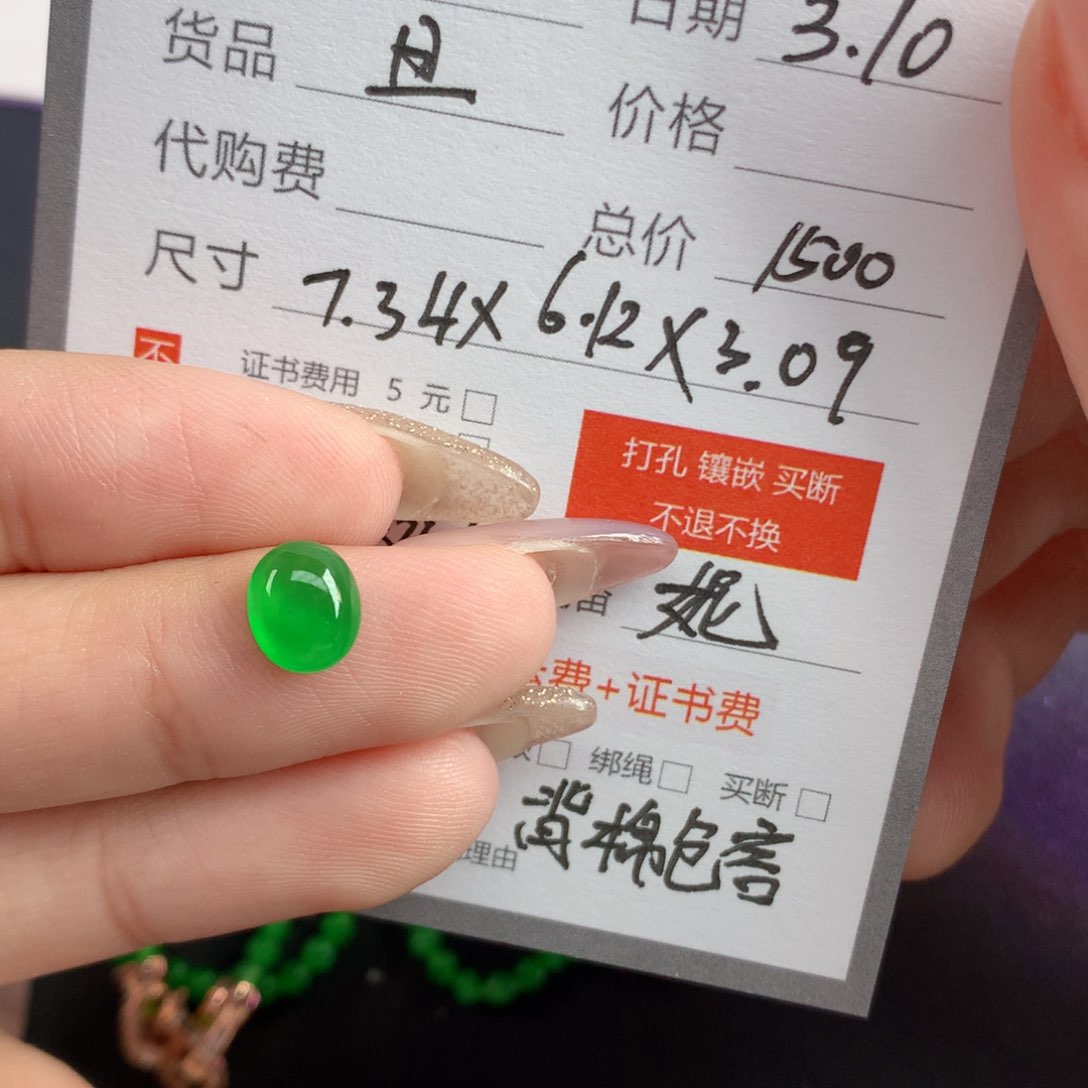 翡翠散珠二*-翡翠翡翠