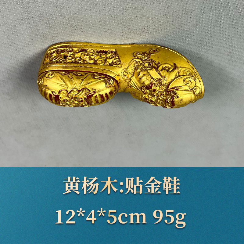 53292 贴金鞋 黄杨木