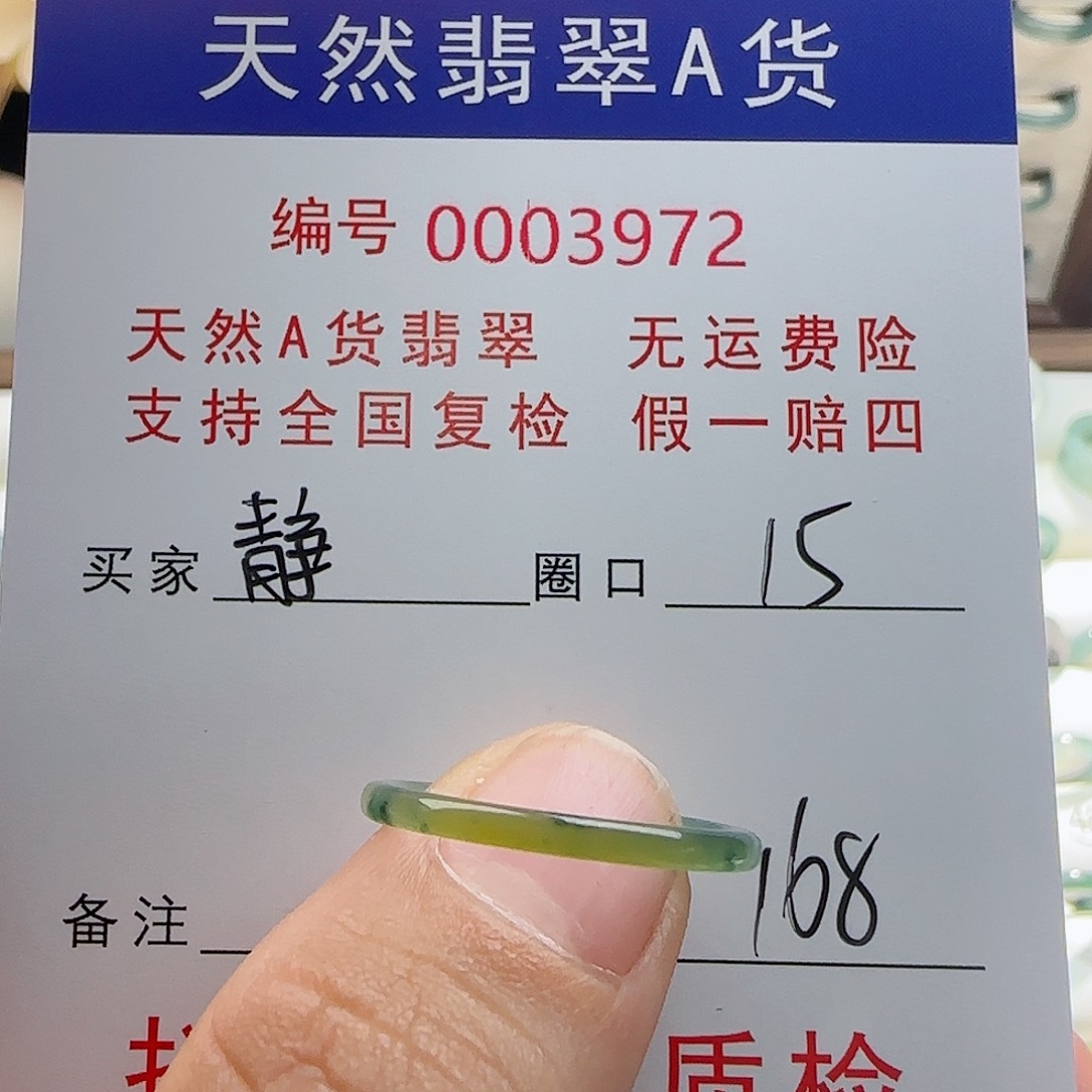 【闪购商品】翡翠戒指未镶嵌静*戒指