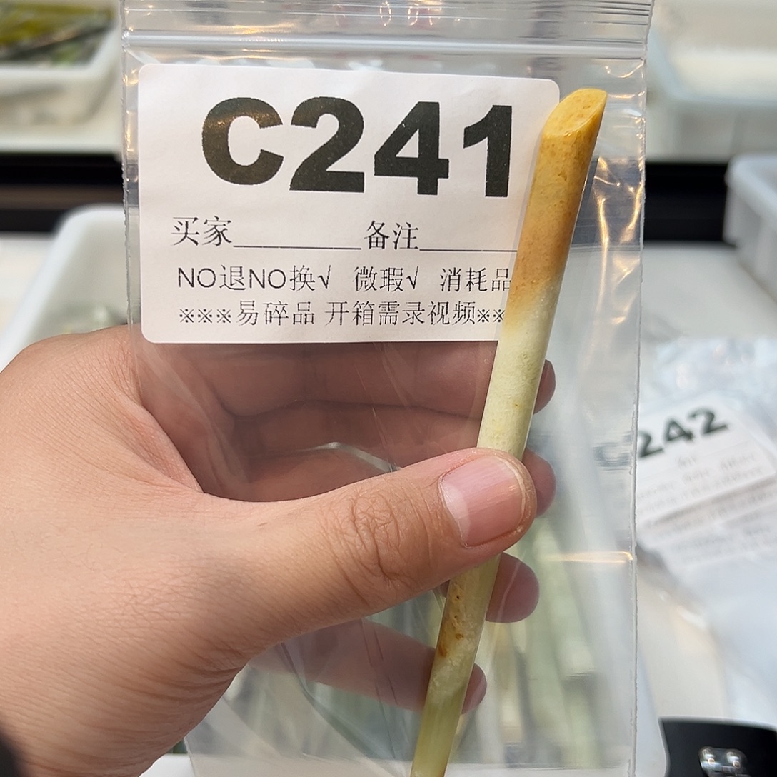 Y****合金蛇纹石玉发饰