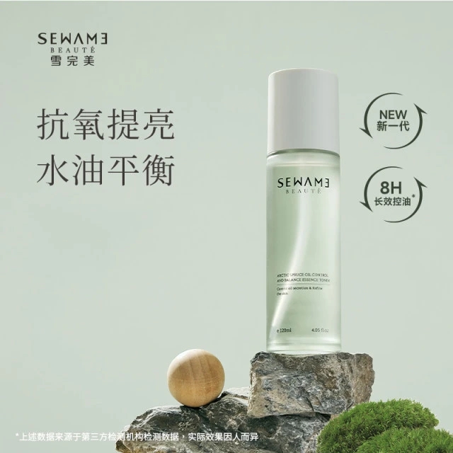 雪完美云杉极地控油水乳大油皮脆弱肌长痘肌温和保湿补水