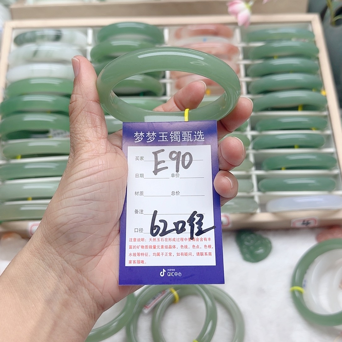 石英质玉手镯未镶嵌?****