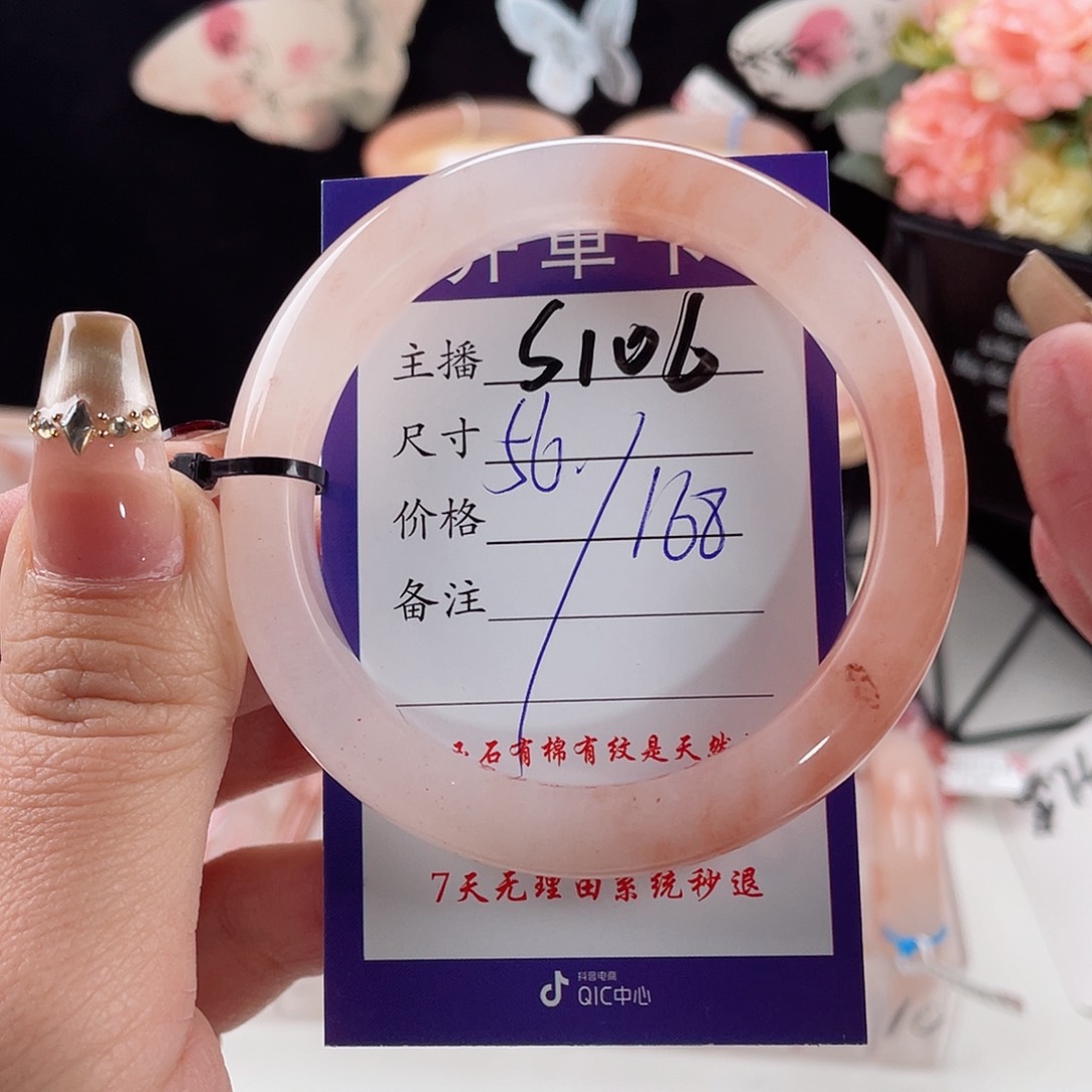 石英质玉手镯未镶嵌