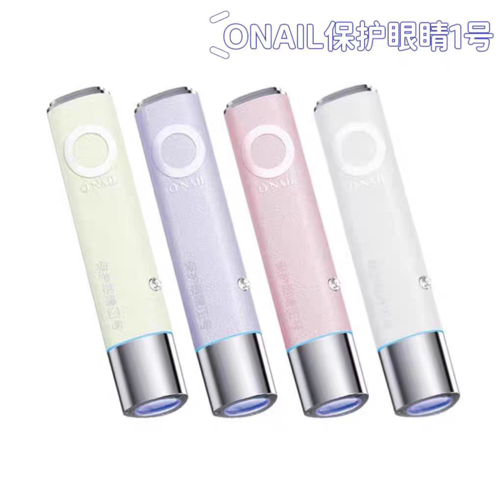 ONAIL保护眼睛1号便携美甲手持一字灯速干无痛烤灯灯充电无线款
