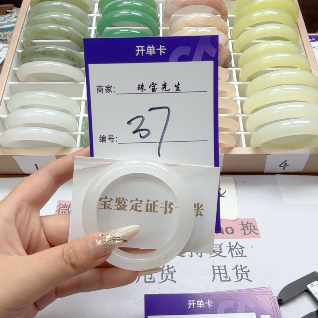 石英质玉手镯未镶嵌37