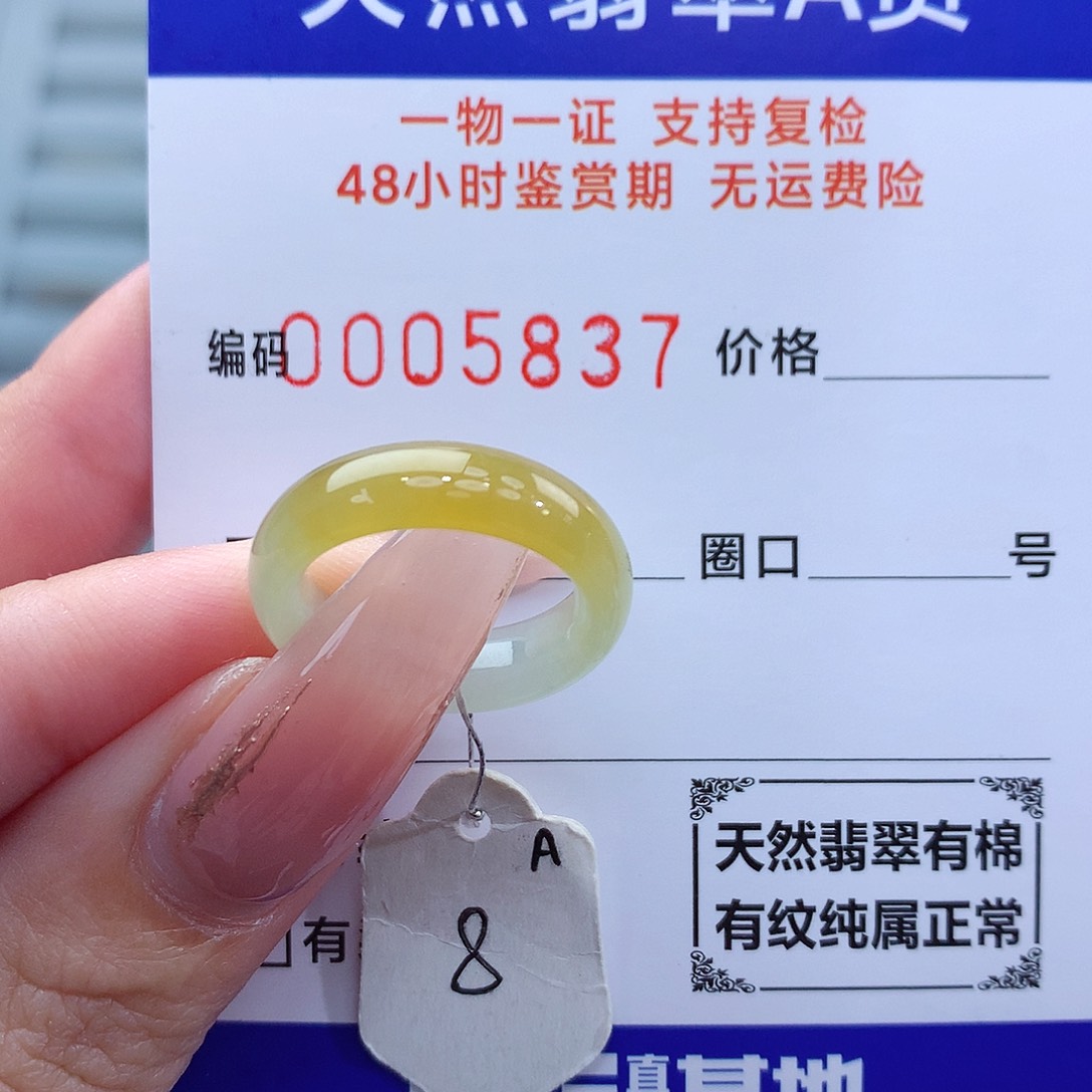 翡翠戒指未镶嵌天然