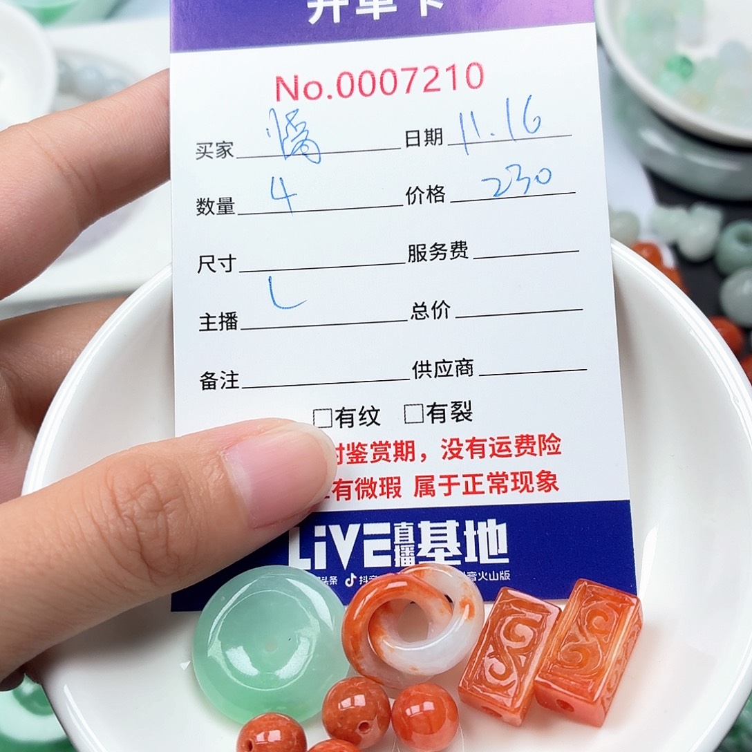 小***、翡翠未镶嵌挂件4879798989