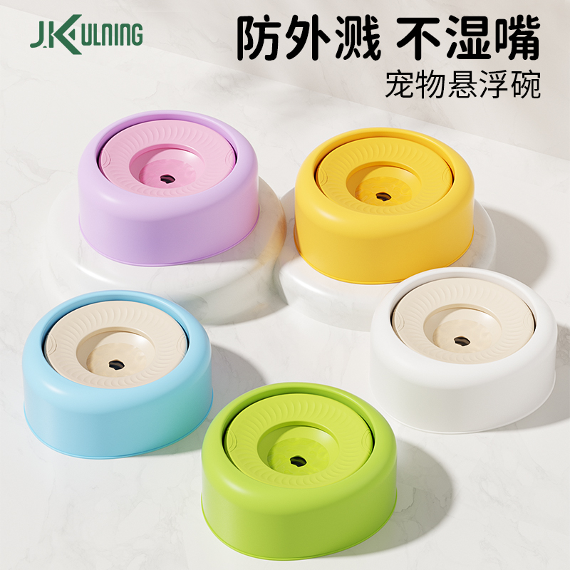 J.K狗狗不湿嘴碗悬浮水碗存水量大防湿嘴放打翻喝水器漂浮水盆