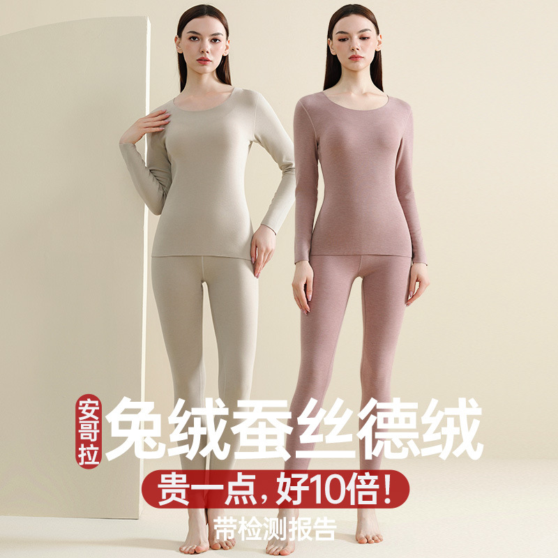 兔绒蚕丝德绒保暖内衣女套装秋冬季发热无痕加绒加厚内穿秋衣秋裤