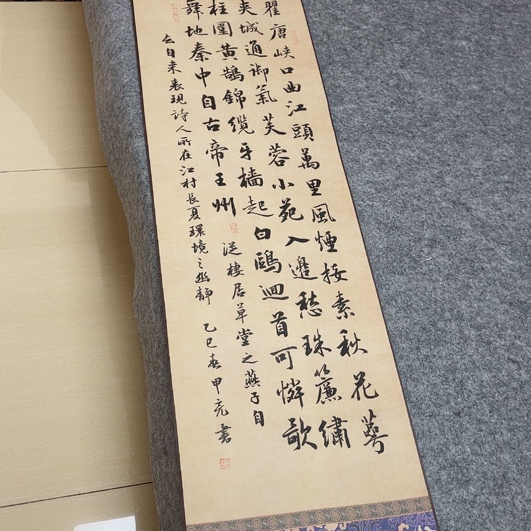 书法吉林申甲亮170×34已装裱