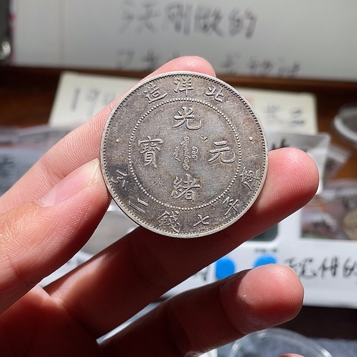 银Ag800现代花钱工艺品所见即所得