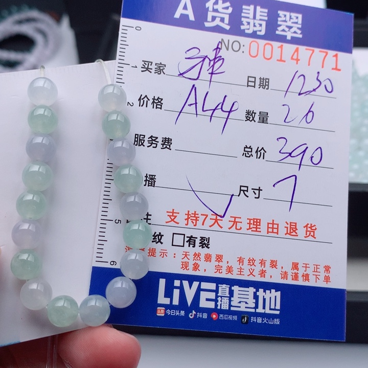 翡翠未镶嵌手链多样性