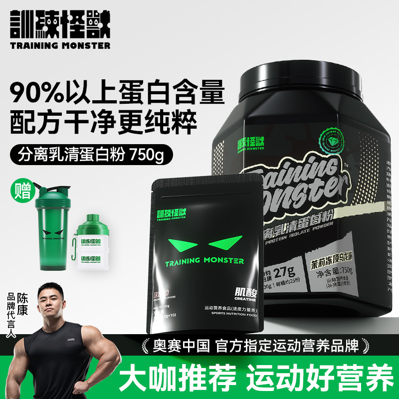 训练怪兽黑钻纯分离乳清高蛋白质乳糖不耐蛋白粉运动健身增肌训练