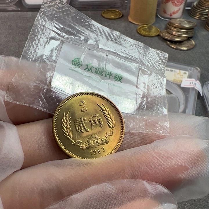 日**辉1983年长城币二角微养护一枚