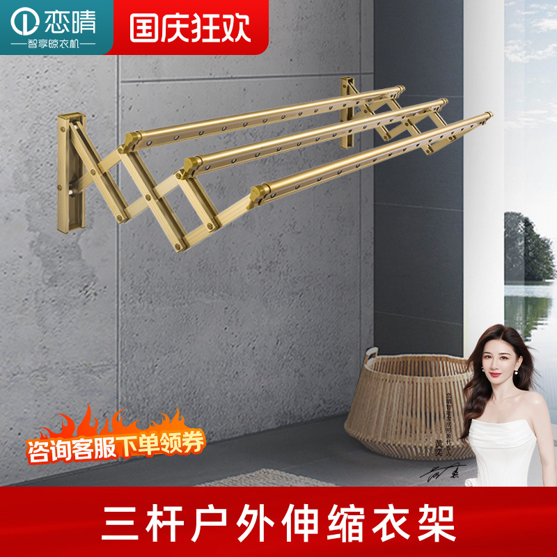 恋晴晾衣架阳台外飘伸缩折叠户外推拉晾衣杆室内多功能神器609