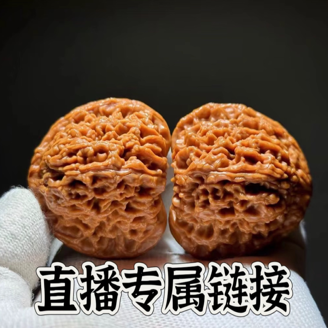 【木山直播专属链接】文玩核桃直播下单链接