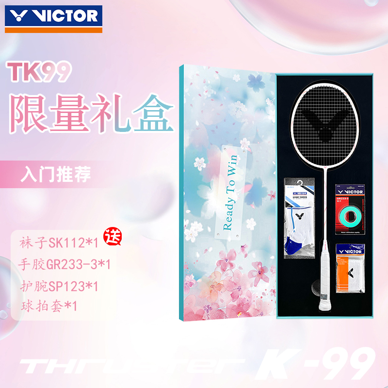 ️️victor胜利羽毛球拍礼盒款 小铁锤全碳素超轻TK-99进攻型单拍