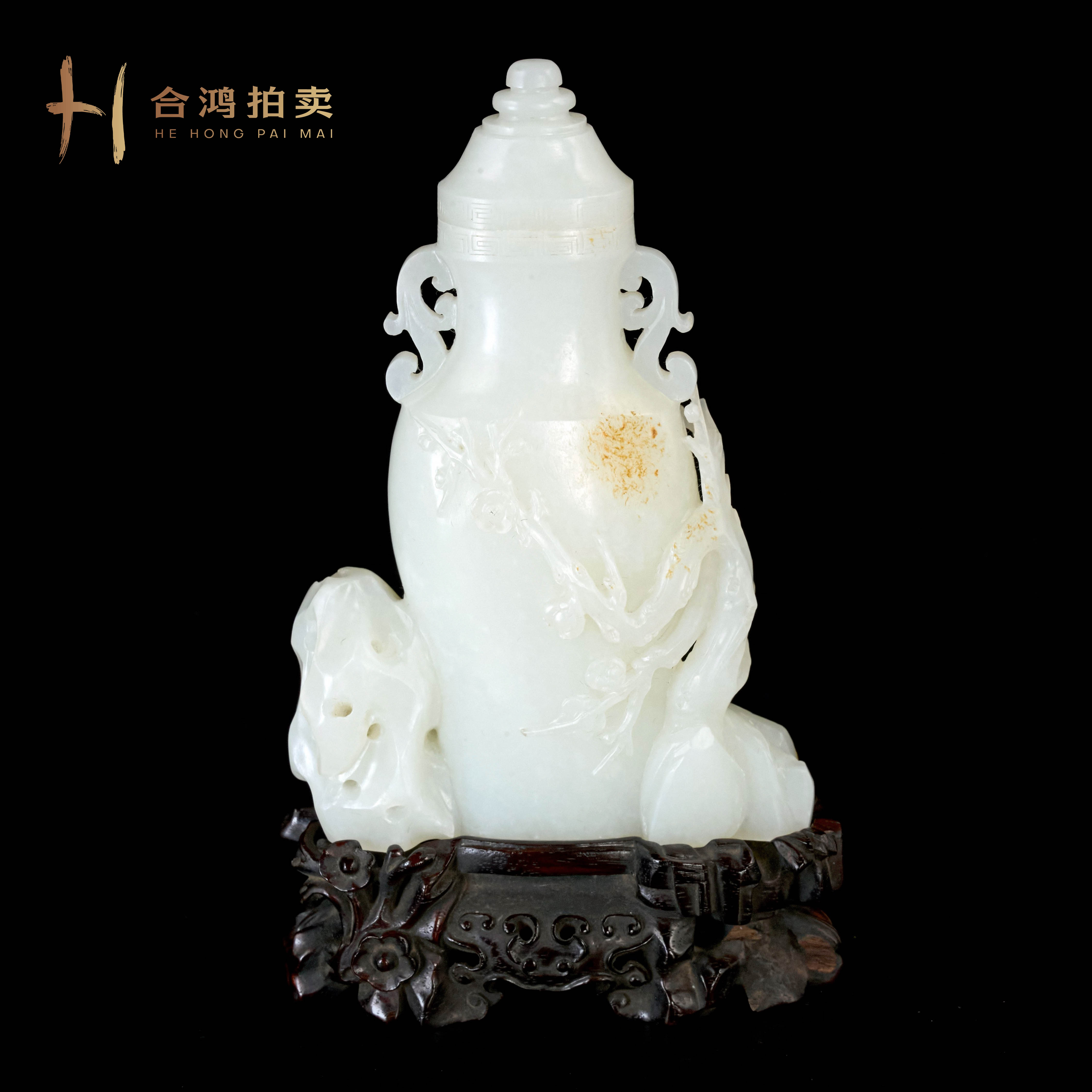 A027 清代 红皮白玉透雕山石梅花瓶子
